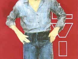 Elvis Levis 